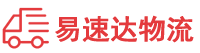衡阳到美溪区物流公司